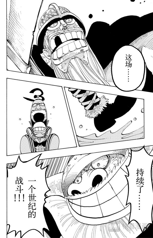 航海王韩漫全集-第120话 赤鬼哭了无删减无遮挡章节图片 