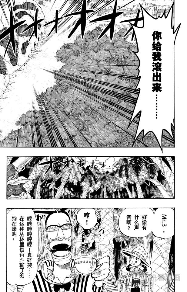 航海王韩漫全集-第120话 赤鬼哭了无删减无遮挡章节图片 