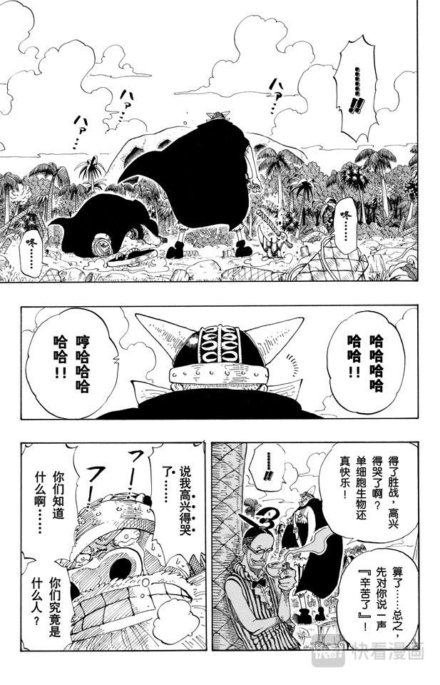 航海王韩漫全集-第120话 赤鬼哭了无删减无遮挡章节图片 