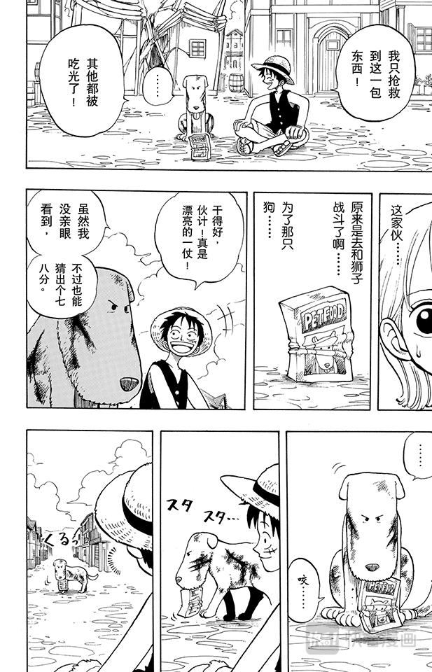 航海王韩漫全集-第13话 宝贝无删减无遮挡章节图片 