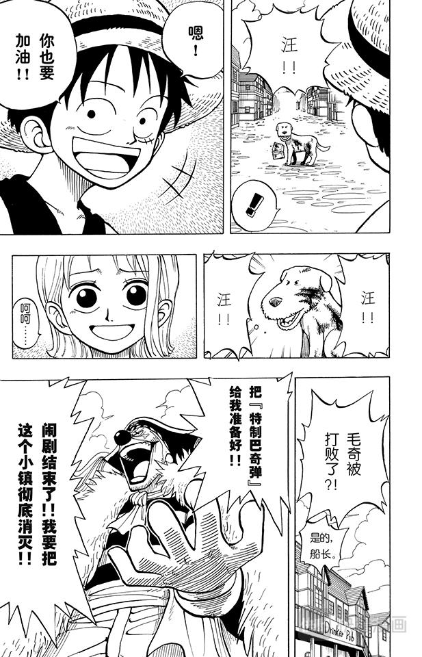 航海王韩漫全集-第13话 宝贝无删减无遮挡章节图片 