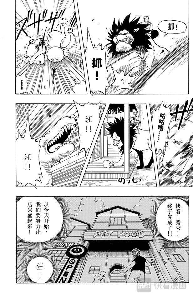 航海王韩漫全集-第13话 宝贝无删减无遮挡章节图片 