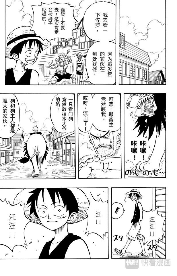 航海王韩漫全集-第13话 宝贝无删减无遮挡章节图片 