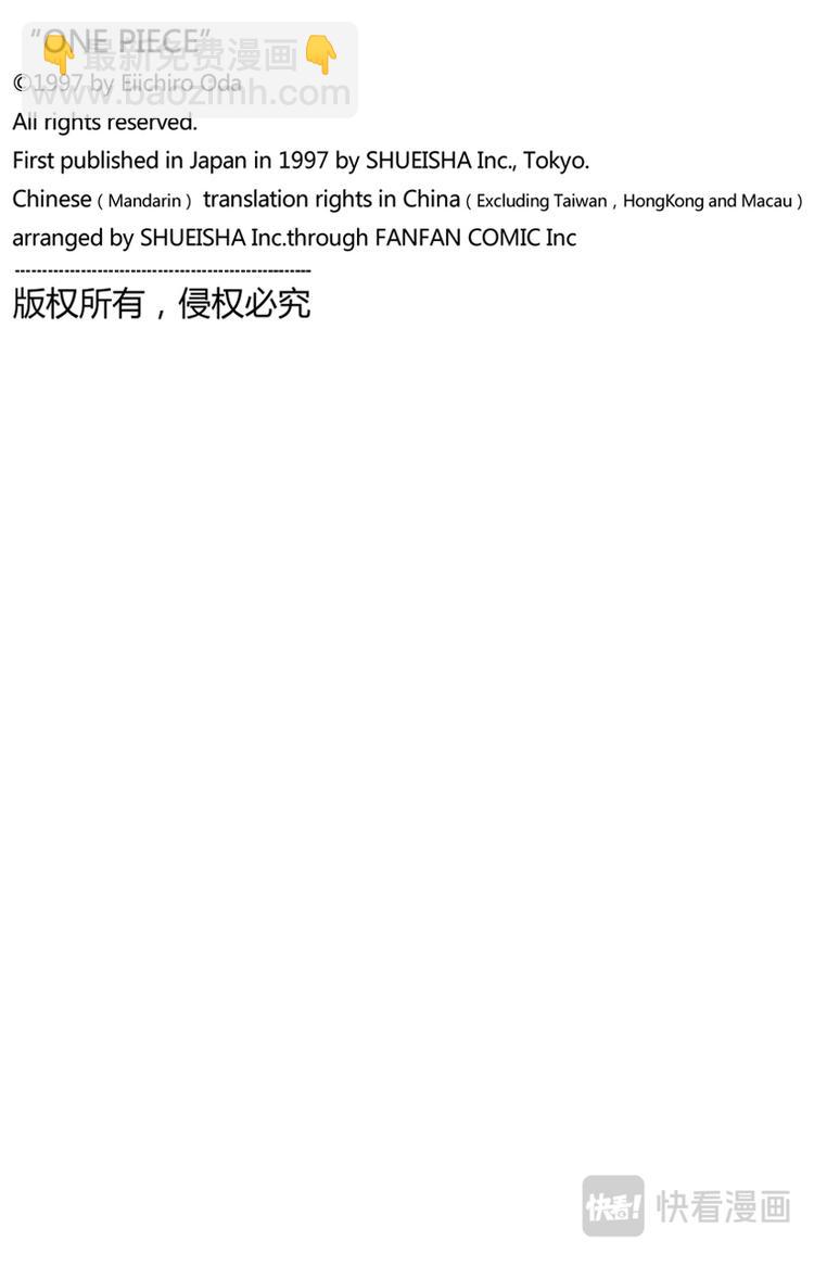 航海王韩漫全集-第121话 早就知道了无删减无遮挡章节图片 