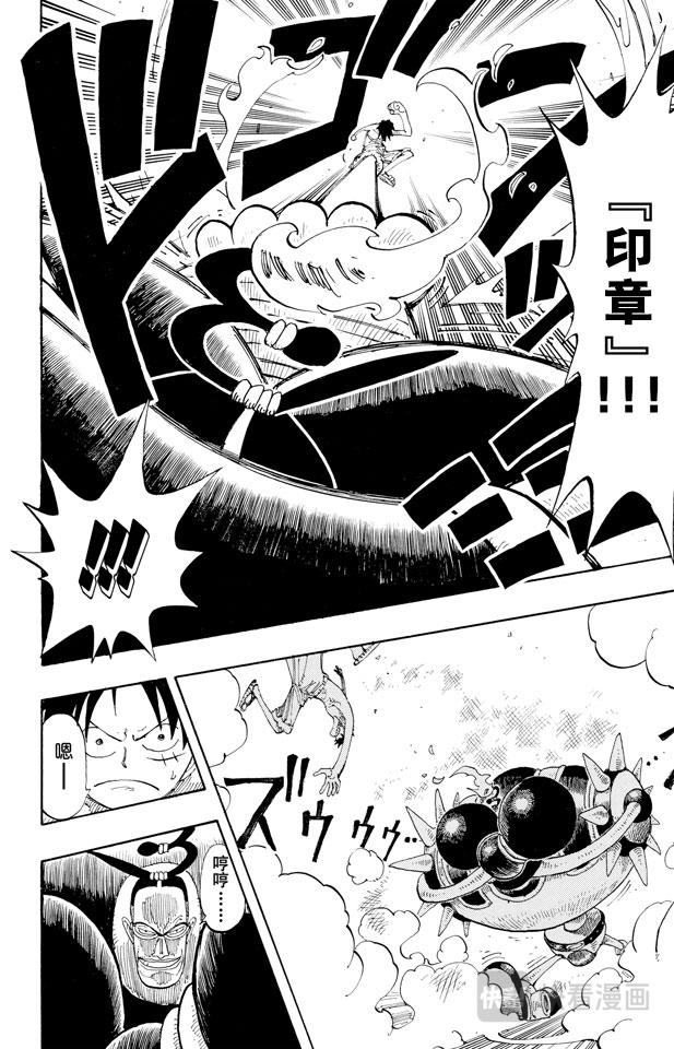 航海王韩漫全集-第125话 蜡烛冠军无删减无遮挡章节图片 