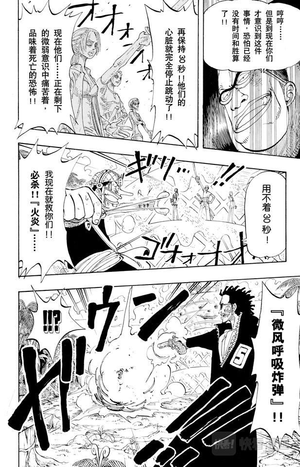 航海王韩漫全集-第125话 蜡烛冠军无删减无遮挡章节图片 