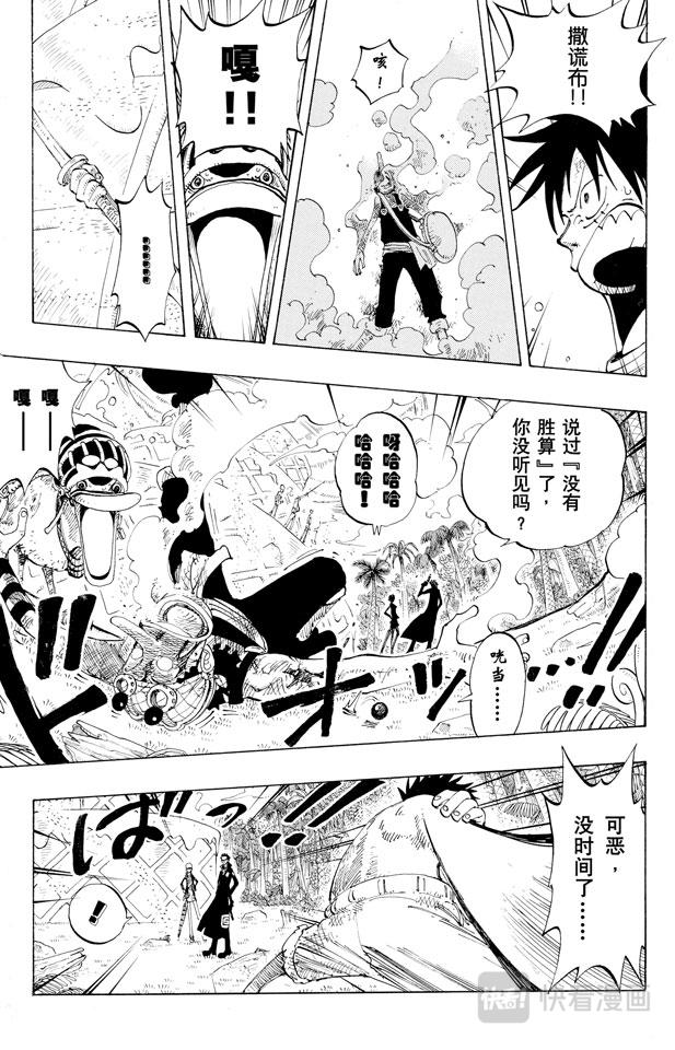 航海王韩漫全集-第125话 蜡烛冠军无删减无遮挡章节图片 