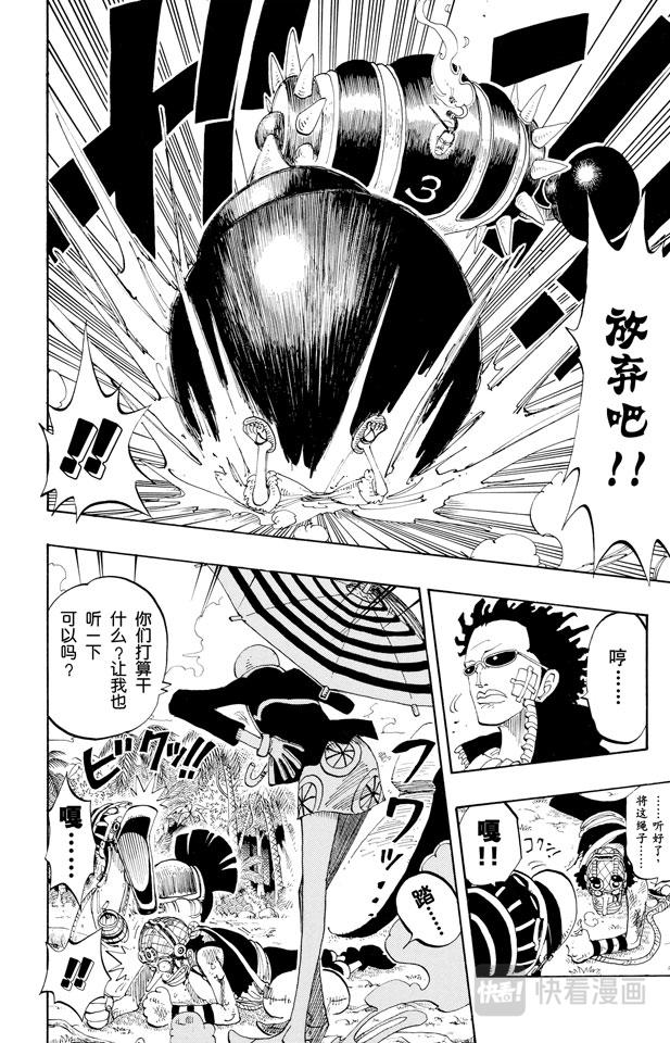 航海王韩漫全集-第125话 蜡烛冠军无删减无遮挡章节图片 