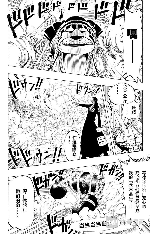 航海王韩漫全集-第125话 蜡烛冠军无删减无遮挡章节图片 