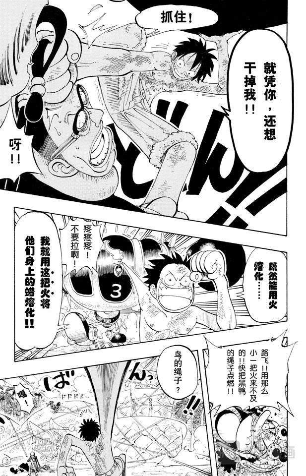 航海王韩漫全集-第125话 蜡烛冠军无删减无遮挡章节图片 