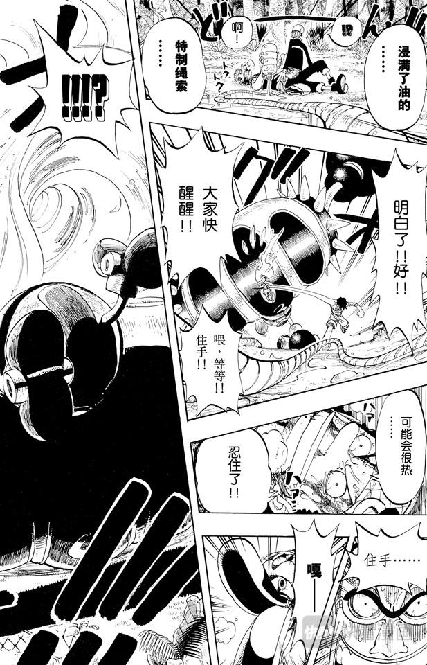 航海王韩漫全集-第125话 蜡烛冠军无删减无遮挡章节图片 