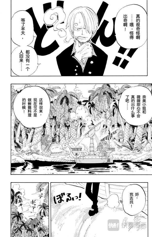 航海王韩漫全集-第125话 蜡烛冠军无删减无遮挡章节图片 