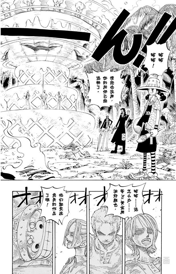 航海王韩漫全集-第125话 蜡烛冠军无删减无遮挡章节图片 