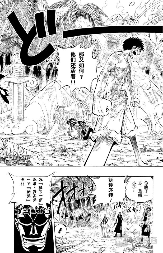 航海王韩漫全集-第125话 蜡烛冠军无删减无遮挡章节图片 