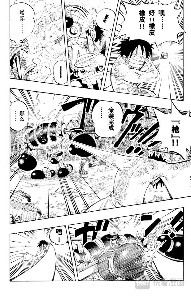 航海王韩漫全集-第125话 蜡烛冠军无删减无遮挡章节图片 