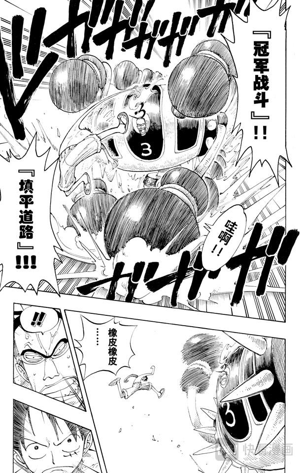 航海王韩漫全集-第125话 蜡烛冠军无删减无遮挡章节图片 
