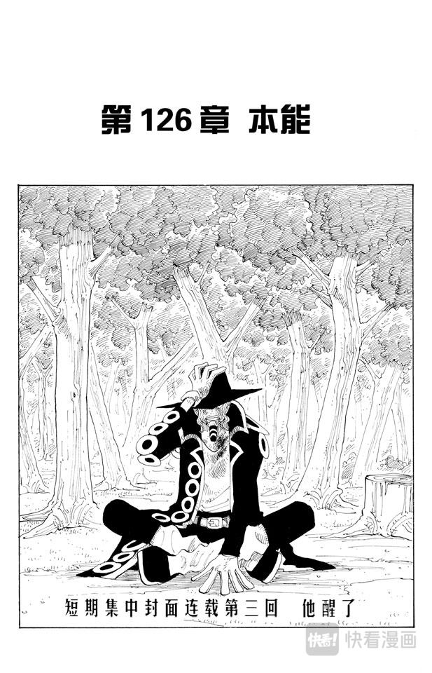 航海王韩漫全集-第126话 本能无删减无遮挡章节图片 