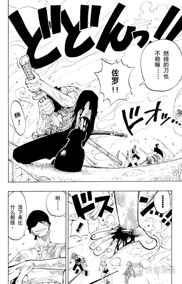航海王韩漫全集-第126话 本能无删减无遮挡章节图片 