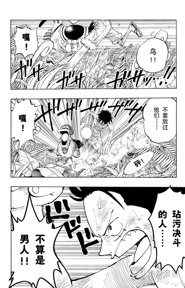 航海王韩漫全集-第126话 本能无删减无遮挡章节图片 