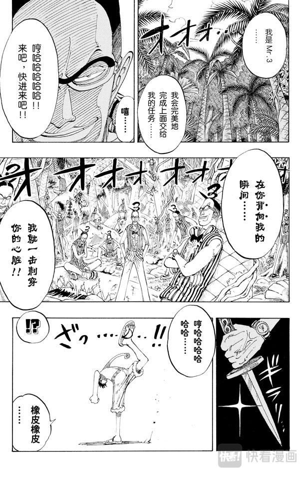 航海王韩漫全集-第126话 本能无删减无遮挡章节图片 