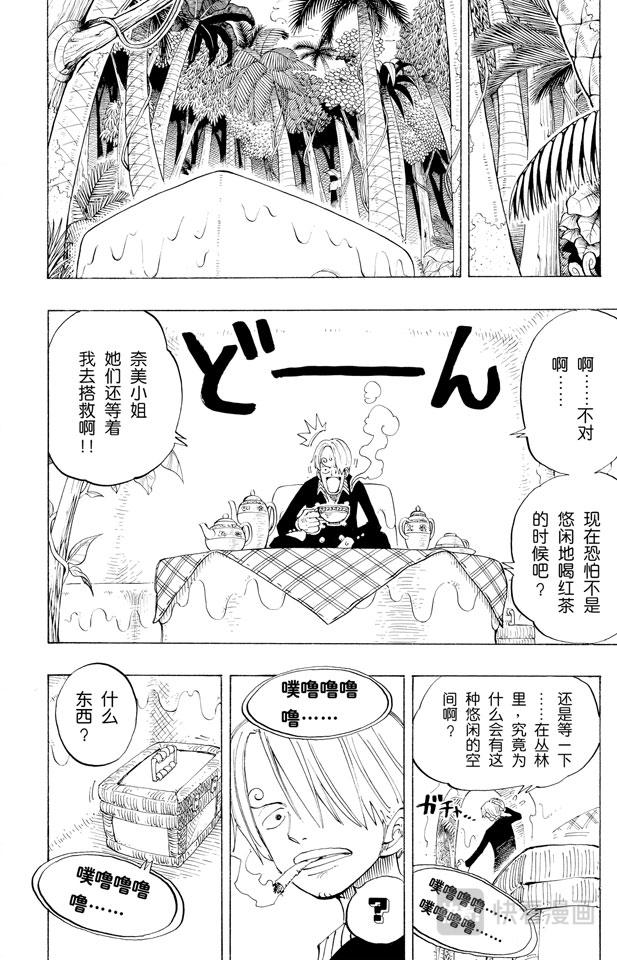 航海王韩漫全集-第126话 本能无删减无遮挡章节图片 