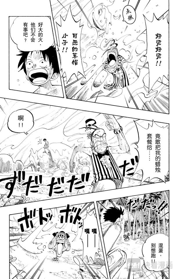 航海王韩漫全集-第126话 本能无删减无遮挡章节图片 