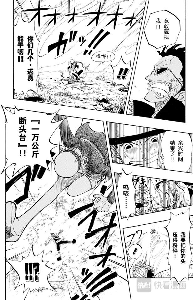 航海王韩漫全集-第126话 本能无删减无遮挡章节图片 