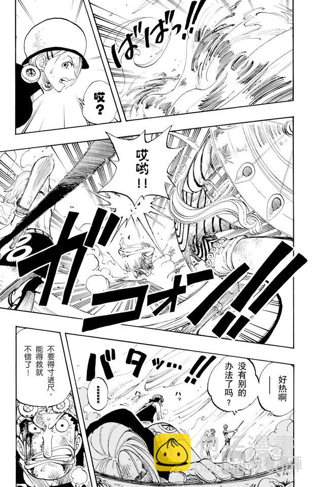 航海王韩漫全集-第126话 本能无删减无遮挡章节图片 