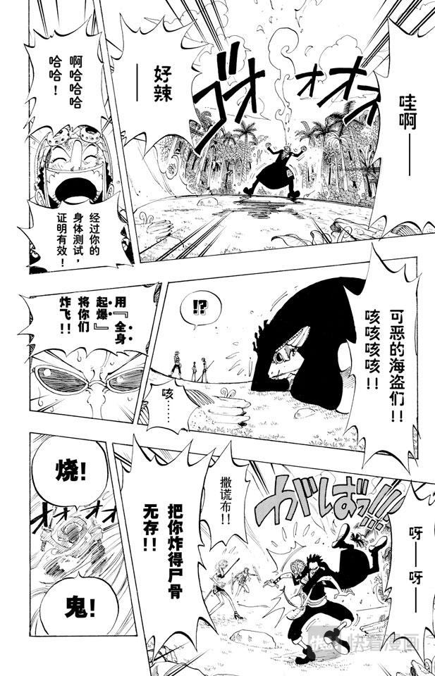 航海王韩漫全集-第126话 本能无删减无遮挡章节图片 
