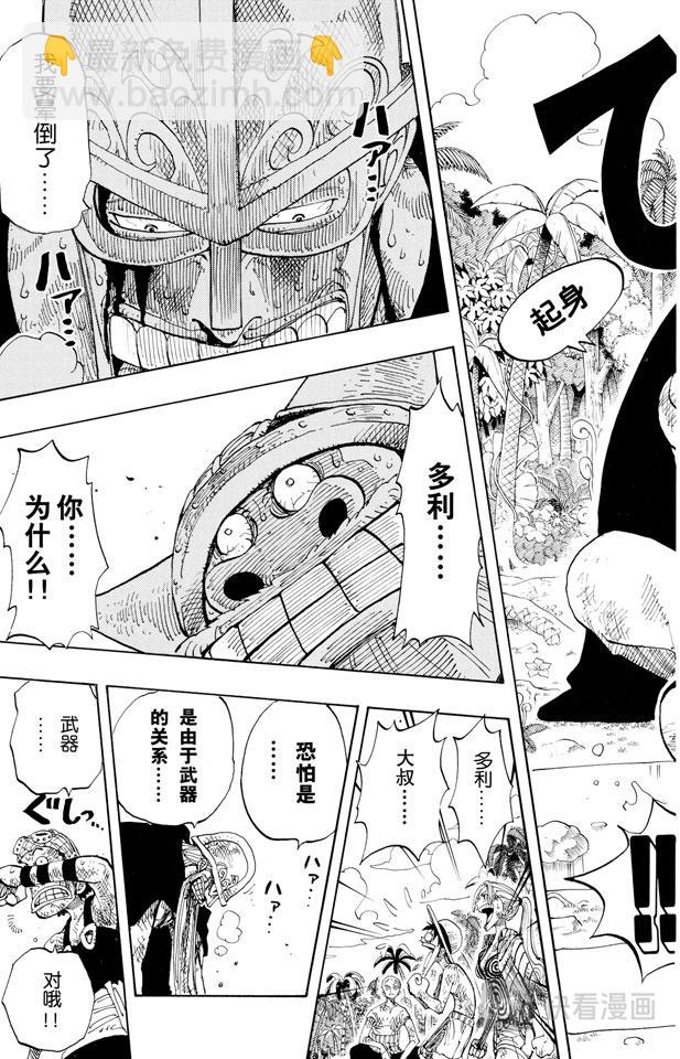 航海王韩漫全集-第127话 电话虫无删减无遮挡章节图片 