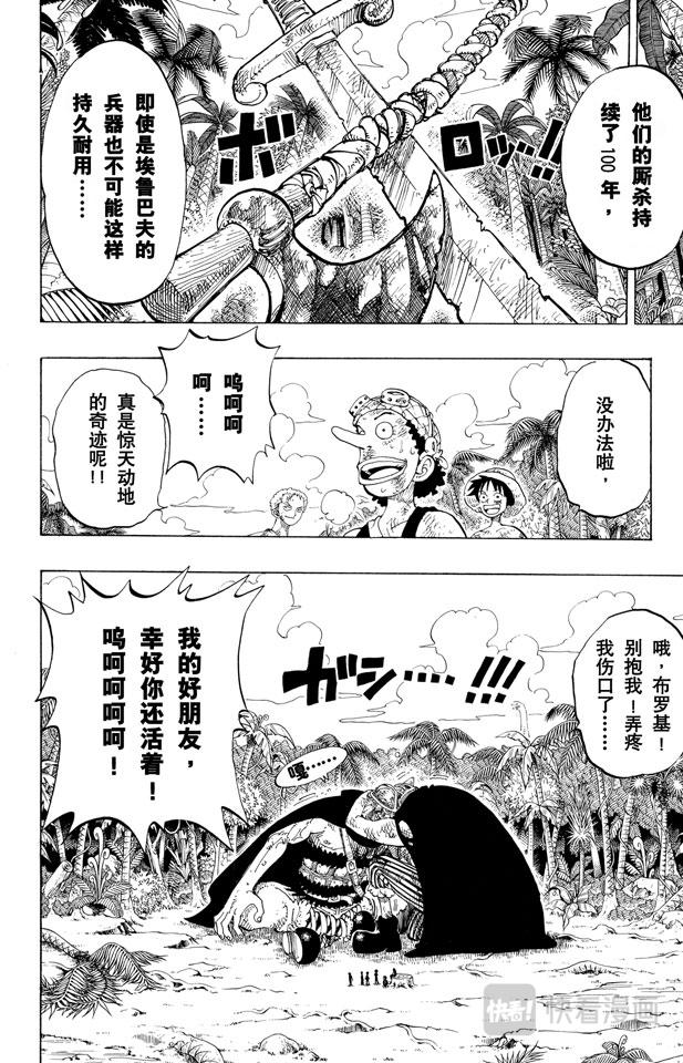 航海王韩漫全集-第127话 电话虫无删减无遮挡章节图片 