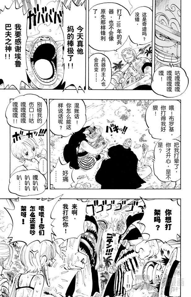 航海王韩漫全集-第127话 电话虫无删减无遮挡章节图片 