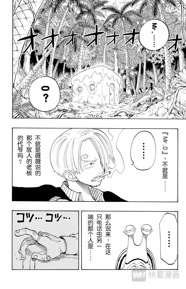 航海王韩漫全集-第127话 电话虫无删减无遮挡章节图片 