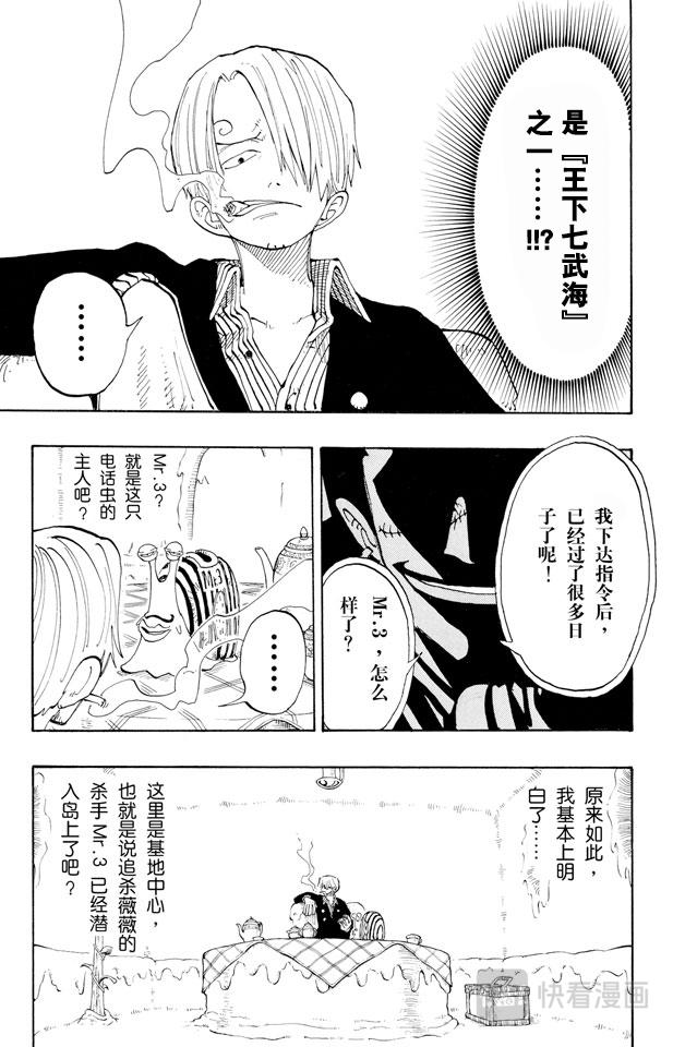 航海王韩漫全集-第127话 电话虫无删减无遮挡章节图片 