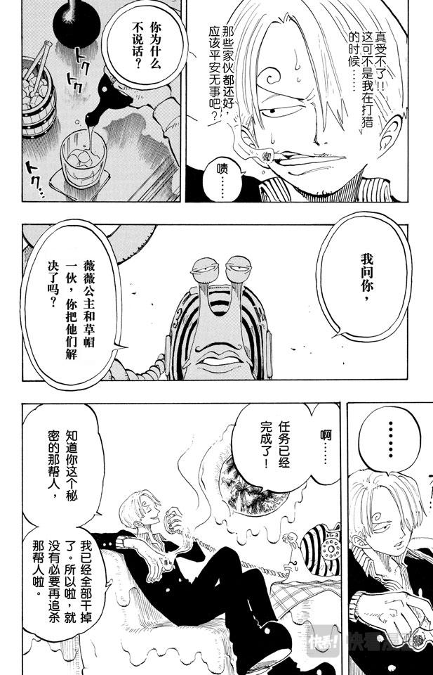 航海王韩漫全集-第127话 电话虫无删减无遮挡章节图片 