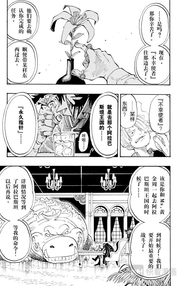 航海王韩漫全集-第127话 电话虫无删减无遮挡章节图片 