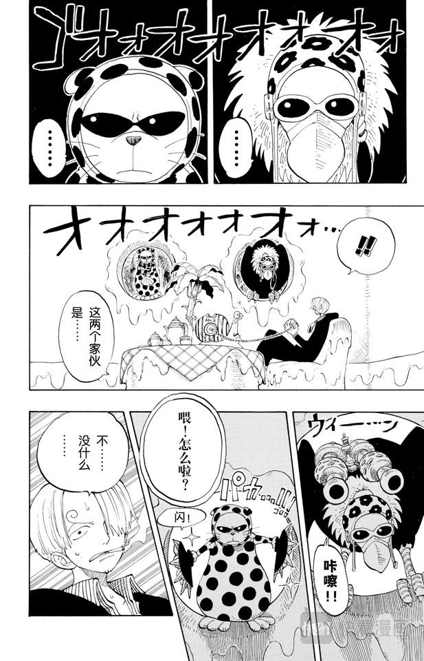 航海王韩漫全集-第127话 电话虫无删减无遮挡章节图片 