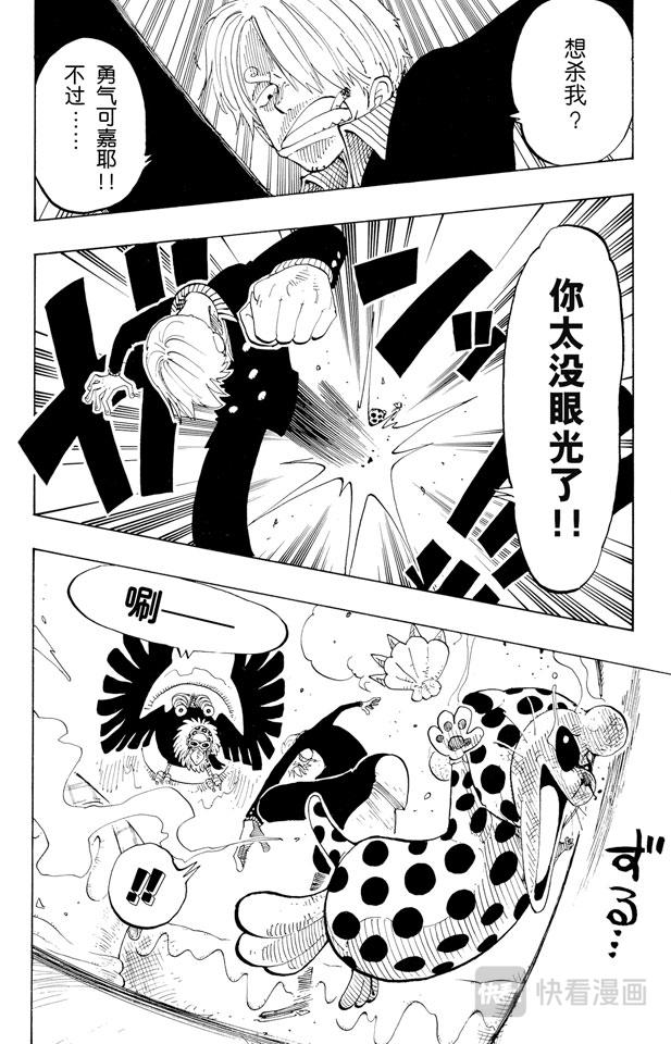 航海王韩漫全集-第127话 电话虫无删减无遮挡章节图片 