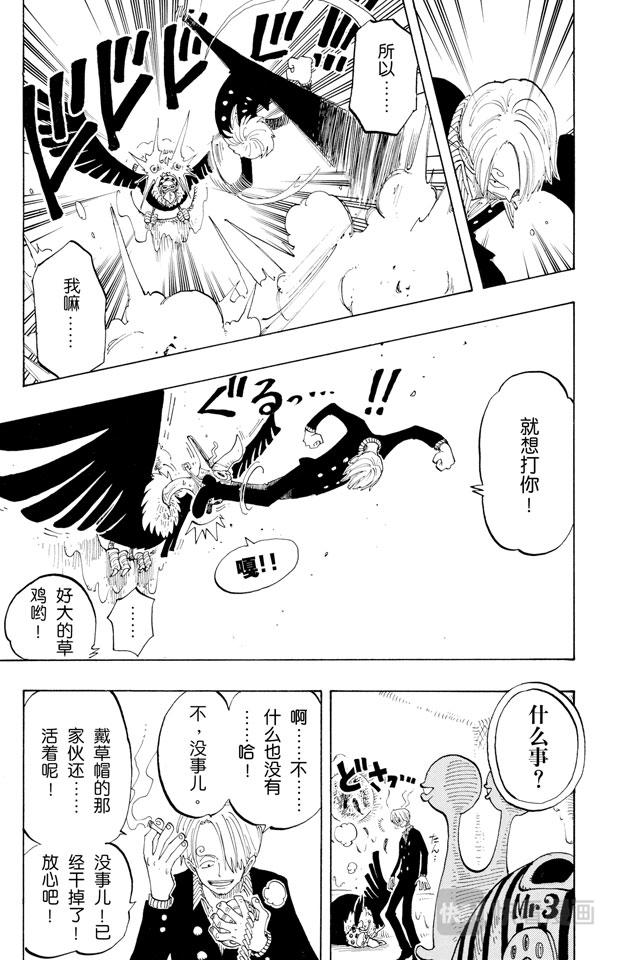 航海王韩漫全集-第127话 电话虫无删减无遮挡章节图片 
