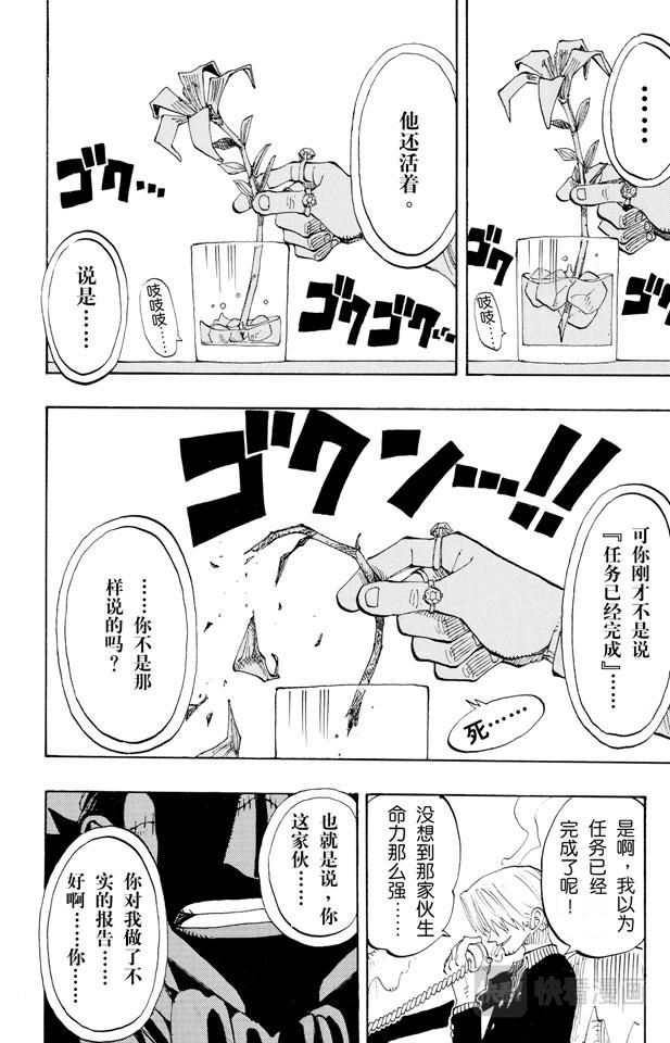 航海王韩漫全集-第127话 电话虫无删减无遮挡章节图片 