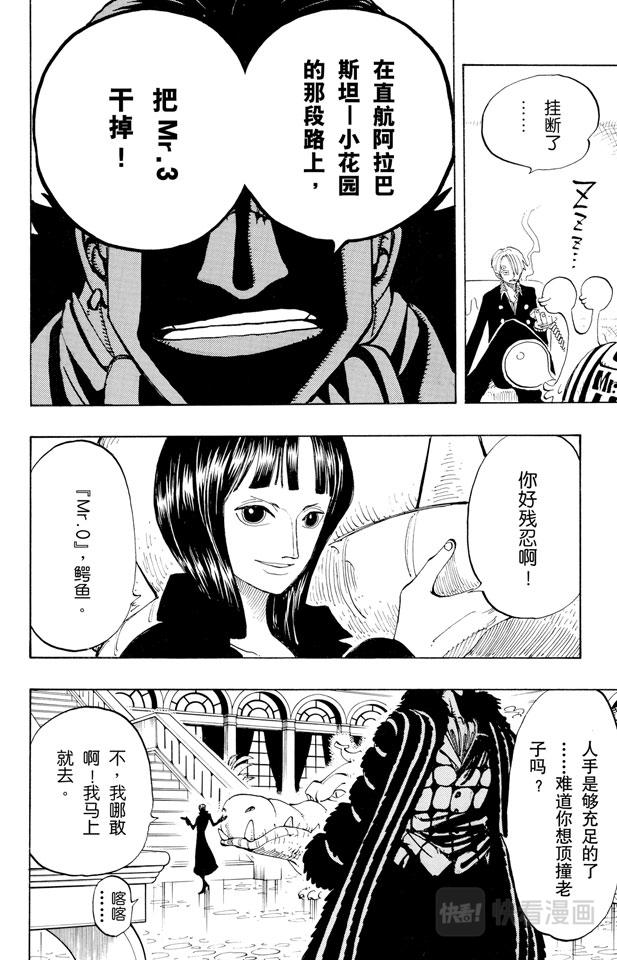 航海王韩漫全集-第127话 电话虫无删减无遮挡章节图片 