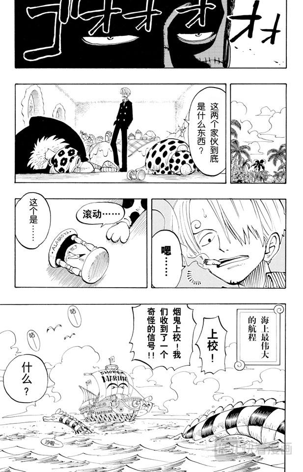 航海王韩漫全集-第127话 电话虫无删减无遮挡章节图片 