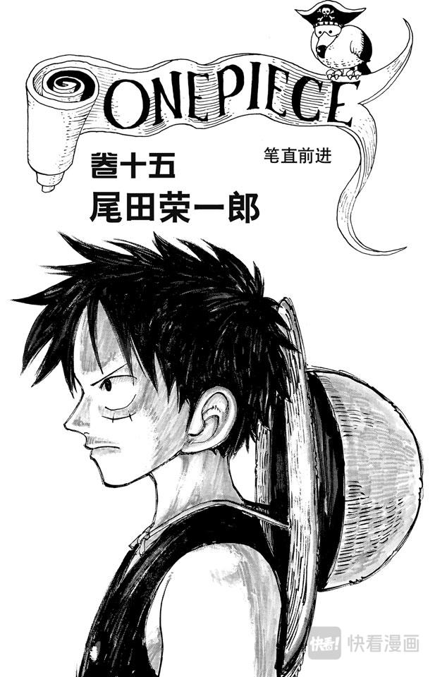 航海王韩漫全集-第127话 电话虫无删减无遮挡章节图片 