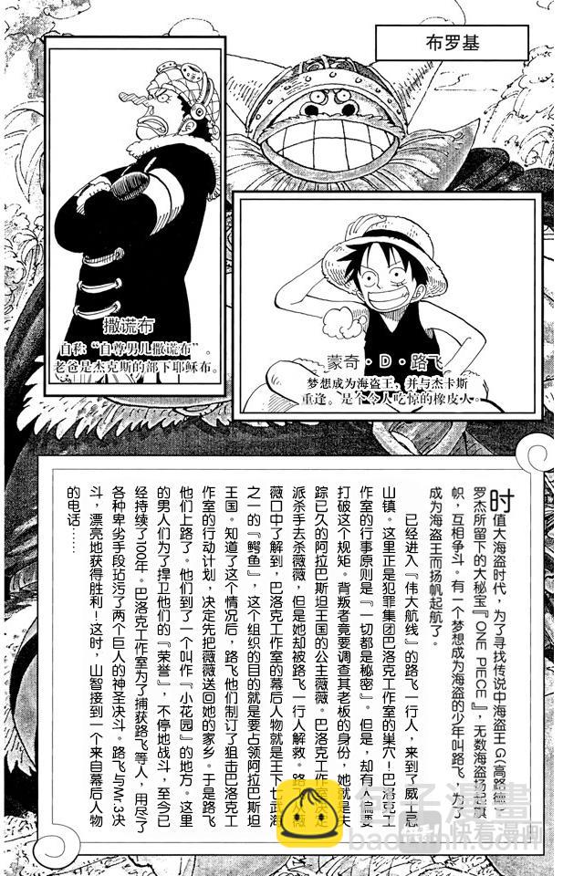 航海王韩漫全集-第127话 电话虫无删减无遮挡章节图片 