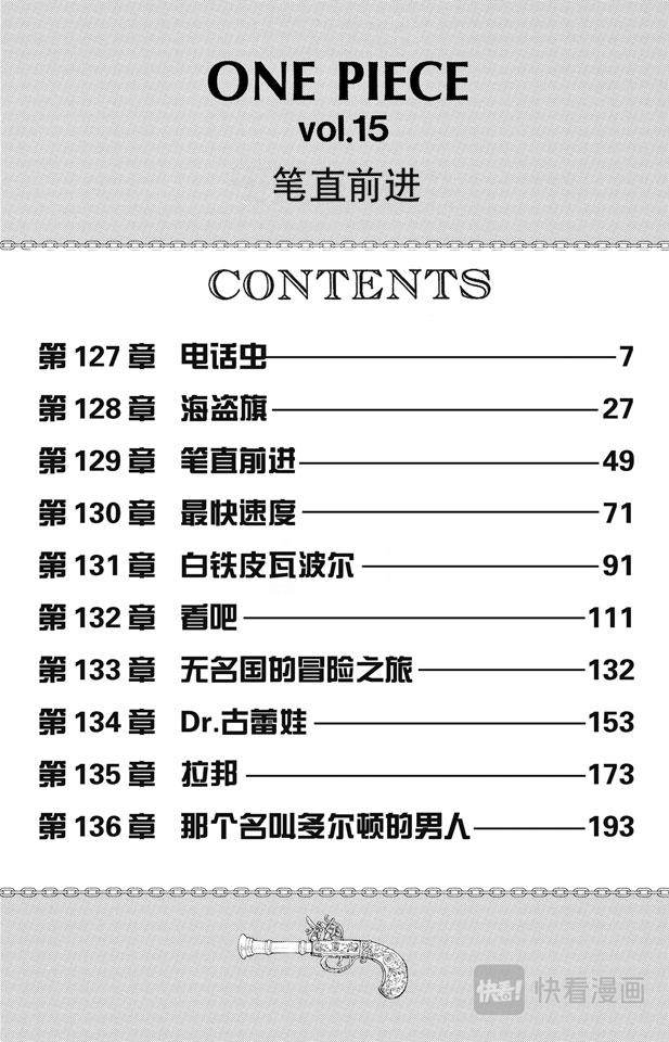 航海王韩漫全集-第127话 电话虫无删减无遮挡章节图片 