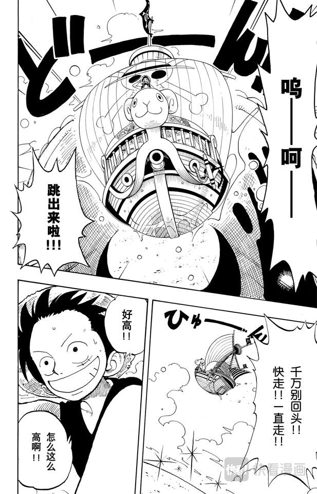 航海王韩漫全集-第129话 笔直前进无删减无遮挡章节图片 