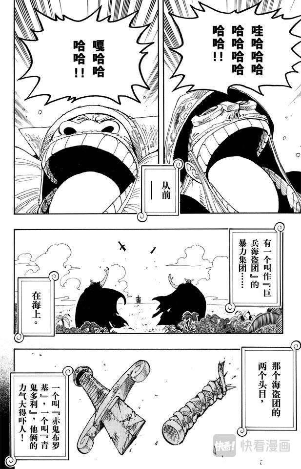 航海王韩漫全集-第129话 笔直前进无删减无遮挡章节图片 