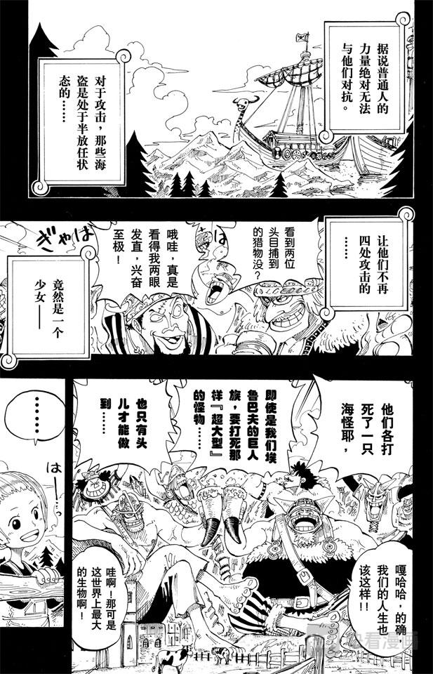 航海王韩漫全集-第129话 笔直前进无删减无遮挡章节图片 