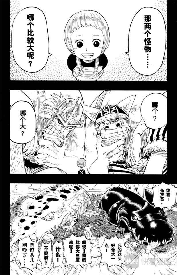 航海王韩漫全集-第129话 笔直前进无删减无遮挡章节图片 