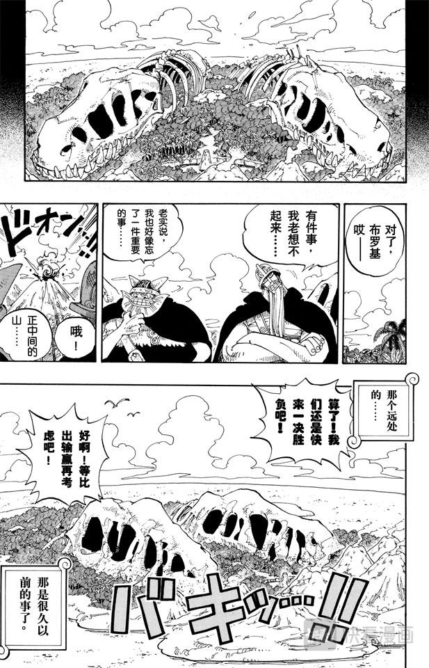 航海王韩漫全集-第129话 笔直前进无删减无遮挡章节图片 